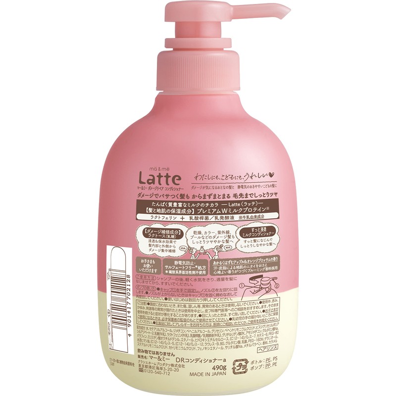 Mar & Me Damage Repair Conditioner Treatment x 1 490