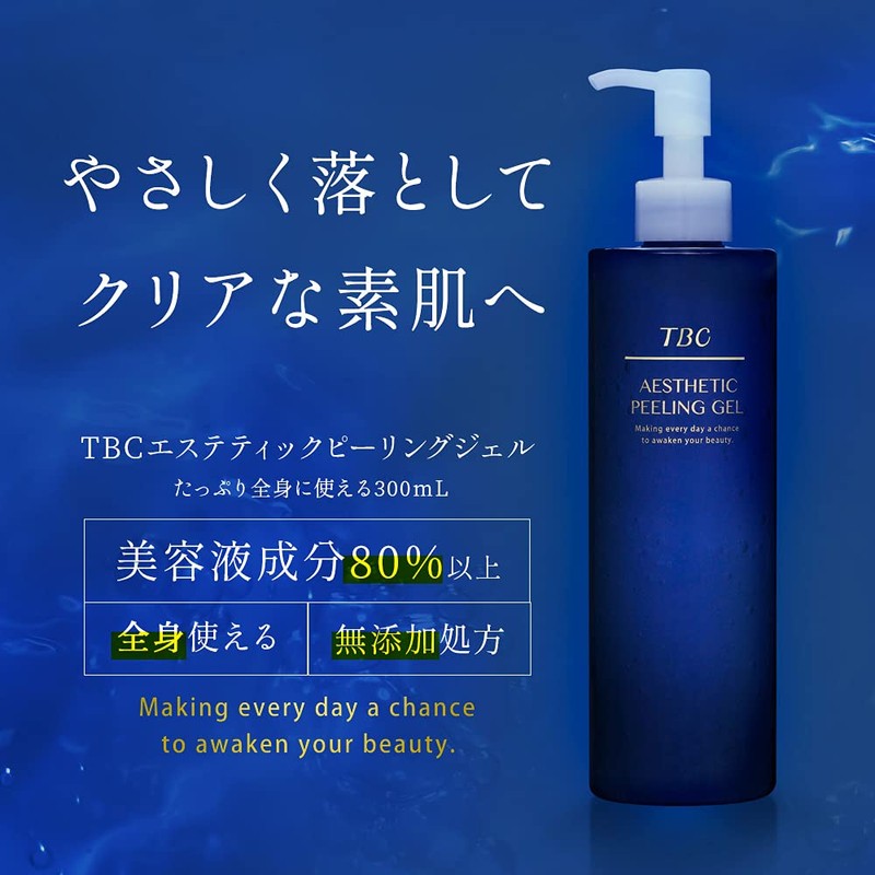 TBC esutetexikkupi-ringujeru