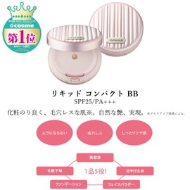 ESPRIQUE(エスプリーク) リキッド コンパクト BB 01 明るめの肌色 13g 無香料 1 個