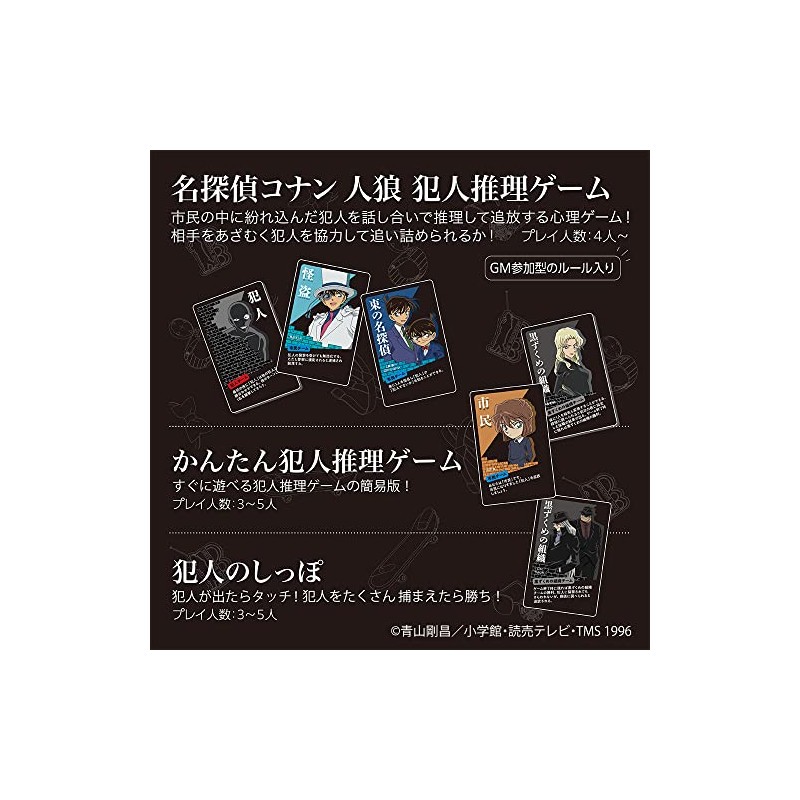 Detective Conan Werewolf Criminal Reasoning Game (2023 Greatly Volume Up)