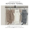 Daikai 421531 Kitchen Towel, Cat Pattern, Stylish, Cute, Absorbent, Quick
