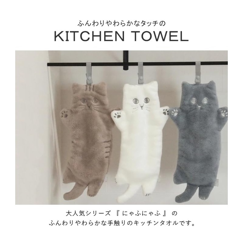 Daikai 421531 Kitchen Towel, Cat Pattern, Stylish, Cute, Absorbent, Quick