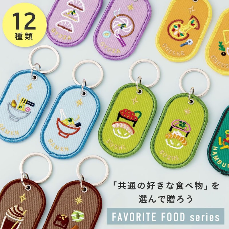 Iroha Publishing Key Ring 2/8b PAIR KEY RING "FAVORITE FOOD
