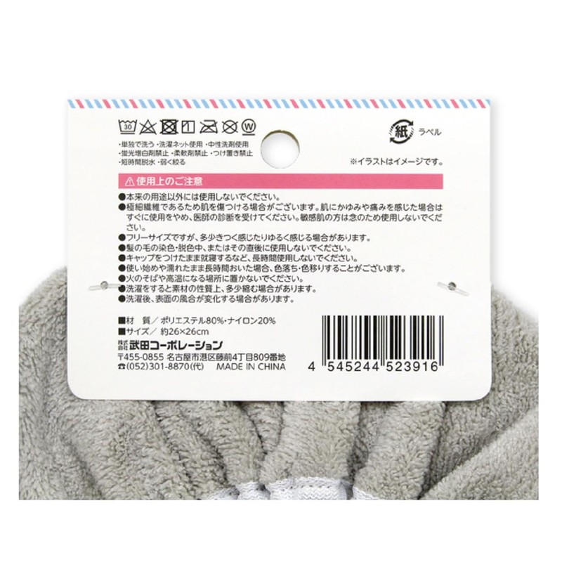 Microfiber Water Absorbing Hair Cap, Pink/Grey, 1 Piece (Gray)