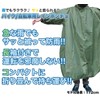 CarOver One - Size Rain Poncho, Coat Wear, Suit, Mens,
