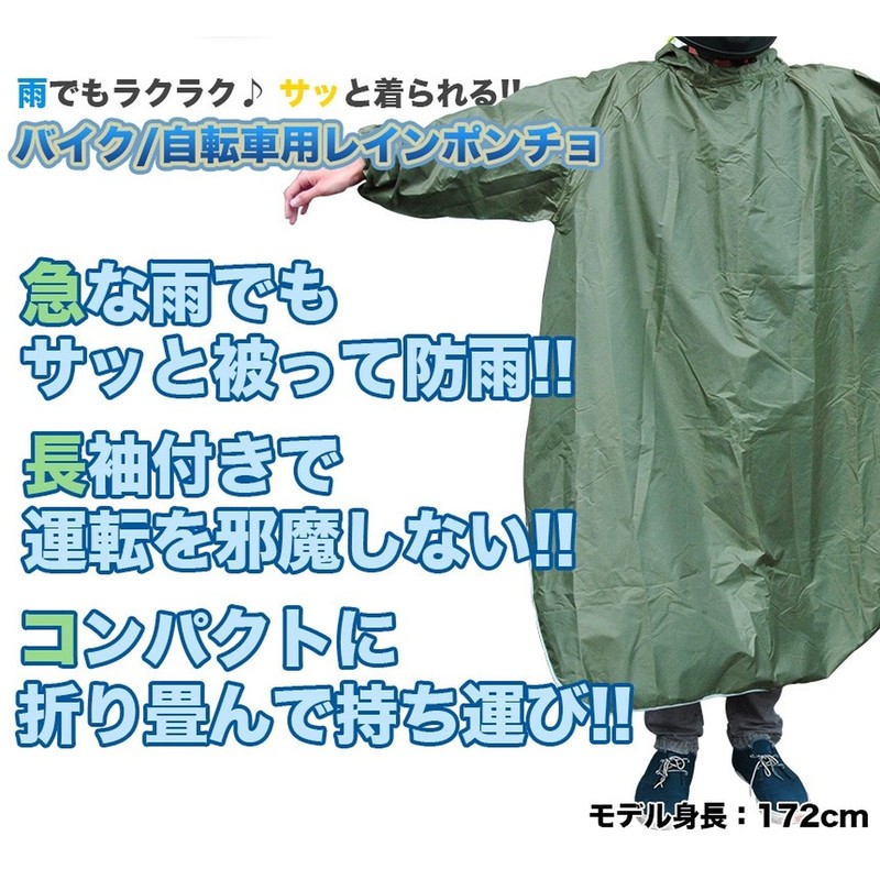 CarOver One - Size Rain Poncho, Coat Wear, Suit, Mens,