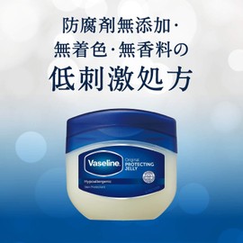 Vaseline Original Pure Skin Jelly Full Body Moisturizing Care Skin Balm Cream 80g (x1)