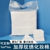High-Quality Thick Cotton Makeup Remover Pads - Disposable Free Size / Default 10ea
