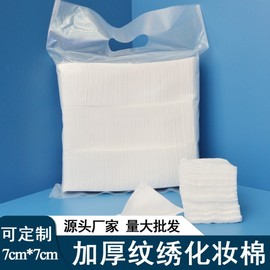 High-Quality Thick Cotton Makeup Remover Pads - Disposable Free Size / Default 10ea