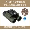 OM SYSTEM Binoculars 8x25 Small Lightweight Waterproof Green 8X25WP II