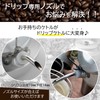 HIROMARE Skitter, Coffee Drip Equipment, Pouring Spout, Mountain Kettle, Nozzle,