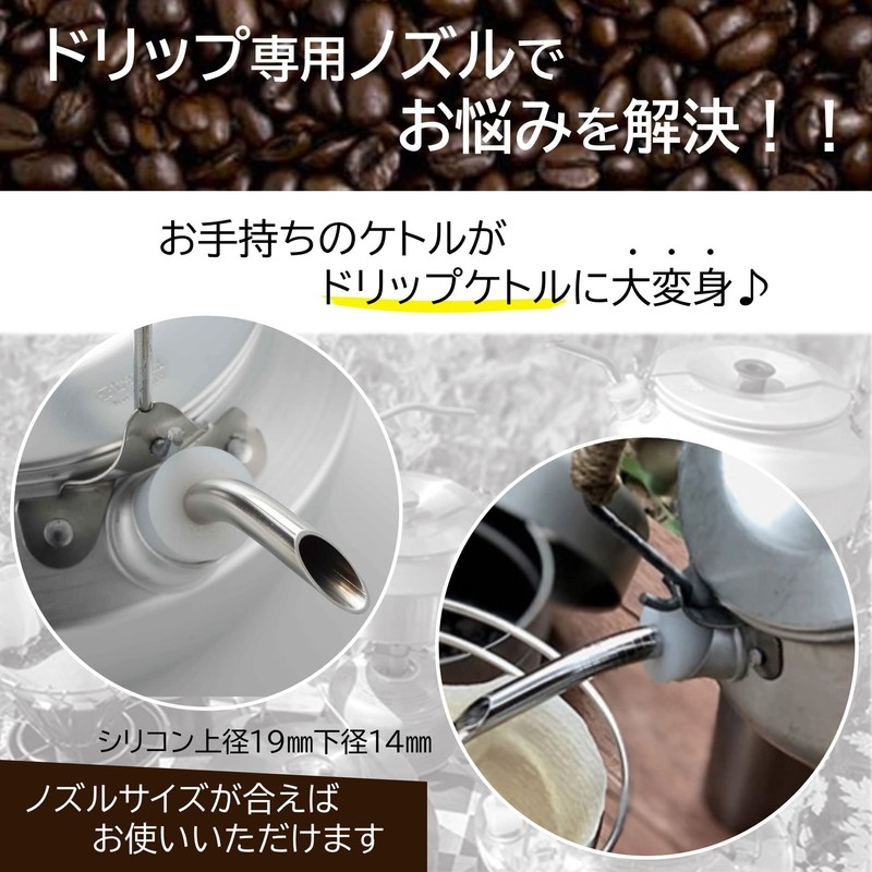 HIROMARE Skitter, Coffee Drip Equipment, Pouring Spout, Mountain Kettle, Nozzle,