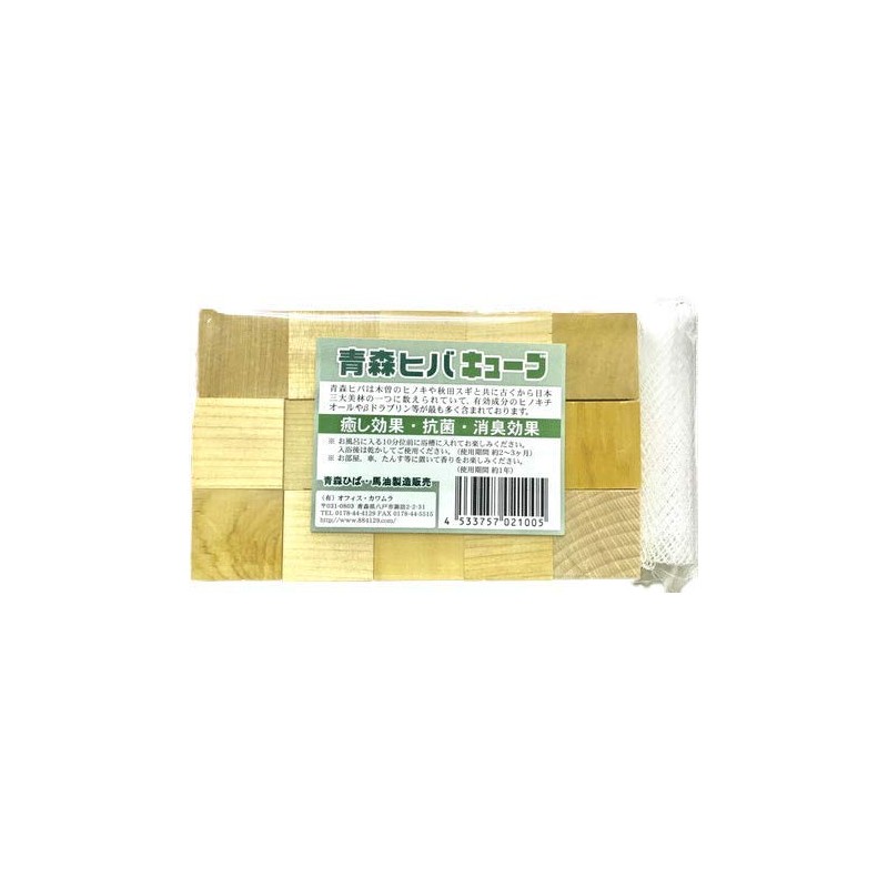 Doku Beauty Aomori Hiba Cube, Pack of 15, Includes Net,