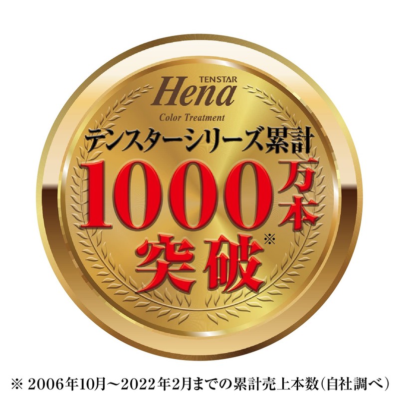 TENSTAR Henna Color Treatment Dark Brown 8.8 oz (250 g)