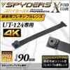 Spiders X PRO UT-042 Small Camera Board Unit Standard 4K