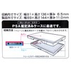 Kawashima Seisakusho Full Protective Pack Case P (Set of 2)