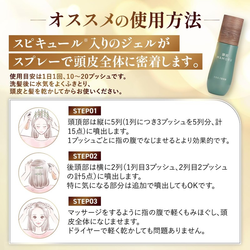 MAMORU Scalp Serum, Women's, Scalp, Moisturizing, Tearing, Split Ends, Drying,