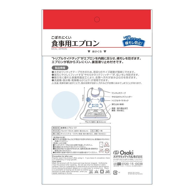 oosakimedyikaru Plus Heart Meal Apron for Side Tuck Blue Set
