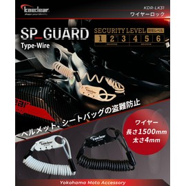 Kaedear SP_GUARD Type-wire KDR-LK31 Motorcycle Wire Lock, Compact, Dial Lock, Key Anti-Theft, Helmet Seat Back, 0.1 inches (4 mm), Curl Cord, 59.1 inches (1,500 mm), Memory Foam