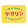 kerolin bath mat