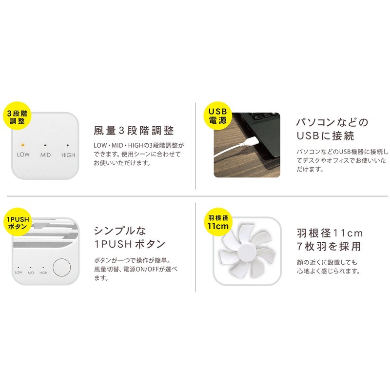 トップランド 11cm コンパクト デスクファン USB電源式 (風量3段階) ブラック SF-DK10 BK