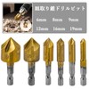 Bestgle Countersunk Bit, Drill Bit, Hexagonal Shaft, Countersunk Bit, 6
