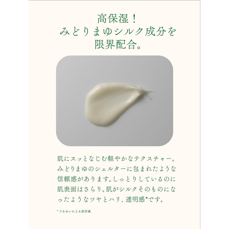 Itoguchi Midori Mayu Moist Cream, 1.4 oz (40 g), Almost