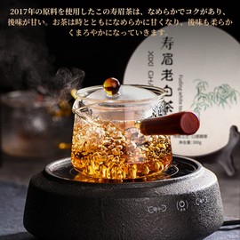 XIXICHA Shoubai Old White Tea, White Tea, Made in Fujian Province, Fujian Province, 2017 Ingredients, Chinese Tea, Tea Leaves, Organic White Tea, Rich in Antioxidants, Additive-free, Traditional