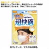 Super Comfortable Mask for Kindergarten Children, Set of 3 x