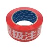 Seiwa Letters Print Opp Tape 48 mm X Roll "application Note"