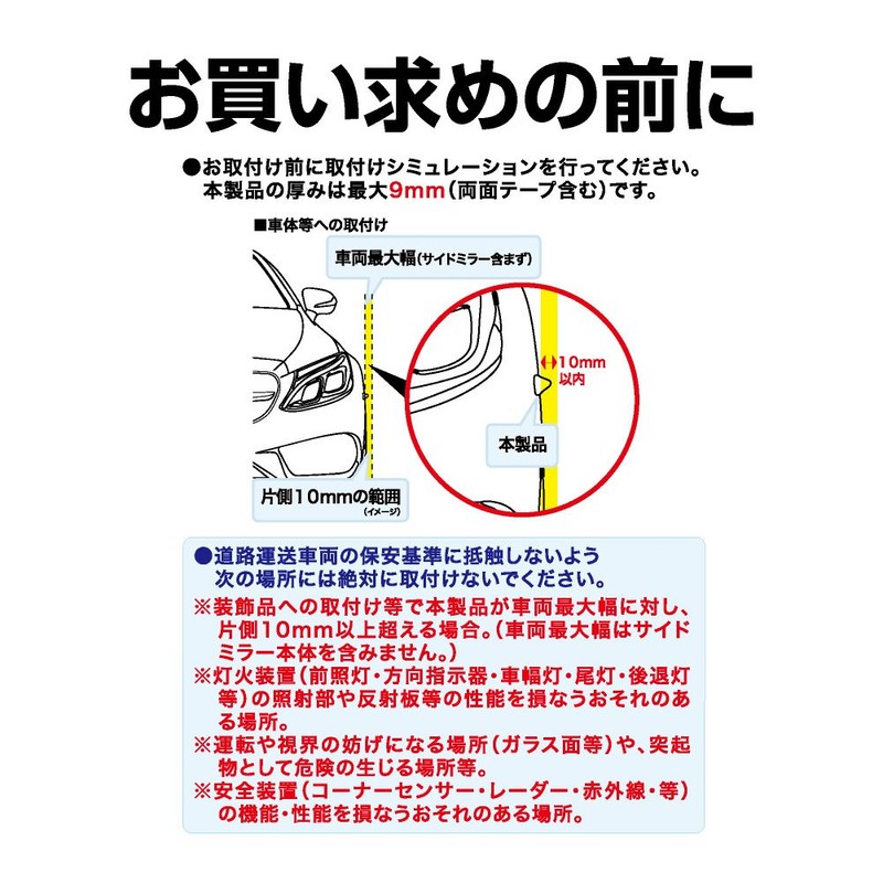 Seikosangyo EW-137 EXEA Aero Fin Protector 2, Black
