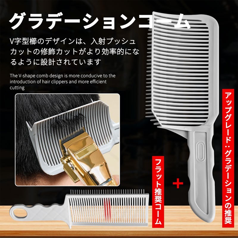 JnTech 4pcs Hair Cutting Belt Fade Comb Barber Fade Comb