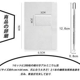 HUIKKJP 200pcs Disposable Aluminum Foil with Cotton Cuticle Pusher for Gel Nails