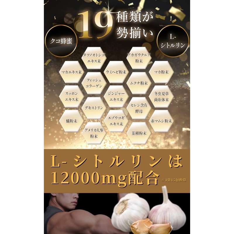 VellSto ヴェルスト シトルリン マカ クコはちみつ ムクナ アメリカ人参 冬虫夏草 ジンジャーエキス 厳選19種成分配合