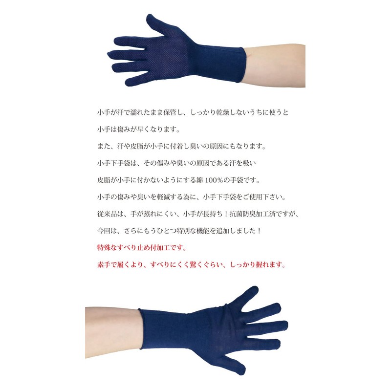 Kendo Armor Com Kendo Koten Lower Gloves, 5 Fingers, Sweat