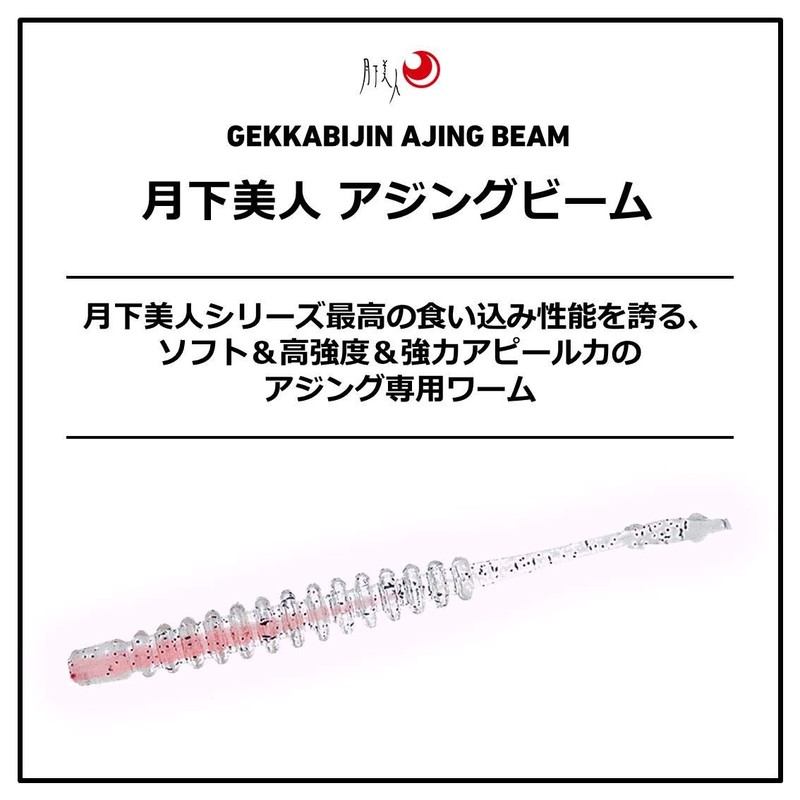 DAIWA Ajing, Mebaling, Tsukihimebijin, Ajing Beam, 2-Inch, Okiamineon Lure