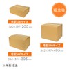 Cardboard One Cardboard (Corrugated Box) Delivery Size 140 Size, Advertisement
