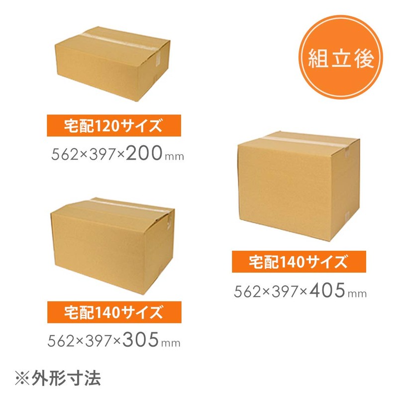 Cardboard One Cardboard (Corrugated Box) Delivery Size 140 Size, Advertisement