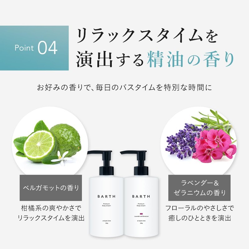 BARTH Premium Body Cream 10.6 oz (300 g) (Bergamot Moisturizing