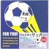 Full Tack AR0819069 School Shikishi 2 Soccer H25 x W