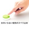 Plus Paper Turning Mecool Aloe in Green 35-973
