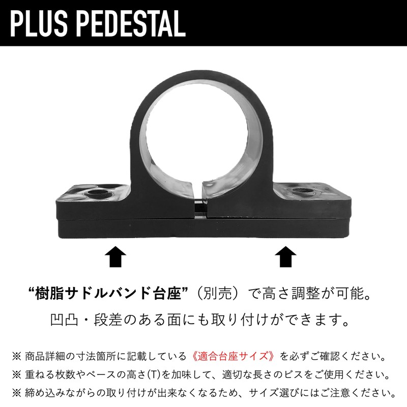 Kouei Kasei KFBS01-2105 Resin Saddle Band, 0.6 inch (16 mm),