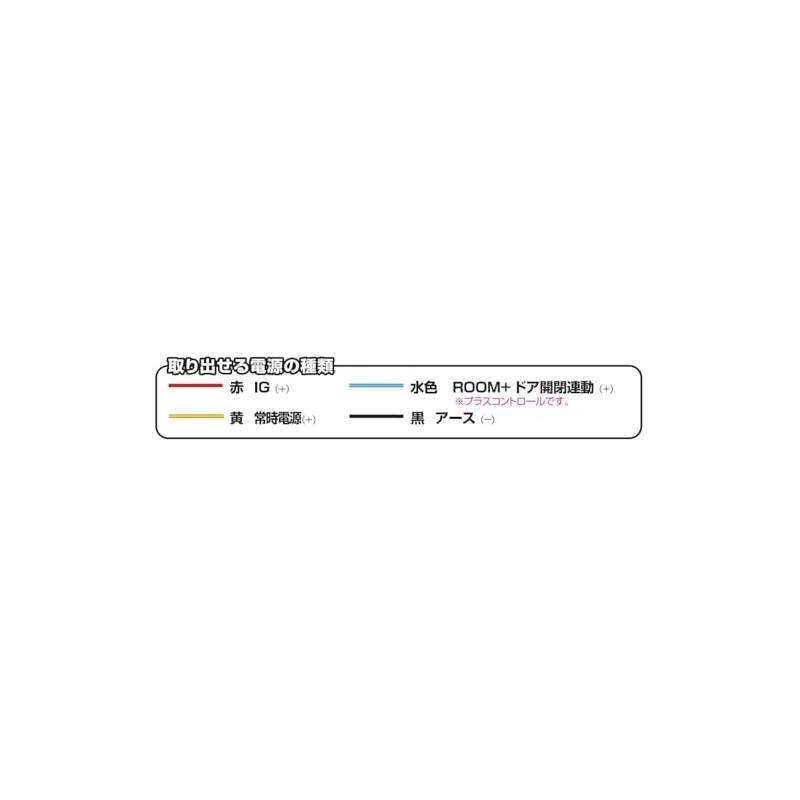 Street Mr Plus AH-100 Optional Connector Power Removal Harness for