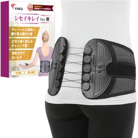 YAKU Shiseki Rei for Lower Back, Supervised by Physical The, Lumbar Support, Waist Belt, For Lower Back Support Belt, Dyneema, Unisex, Easy to Put on and Take off (M Size)