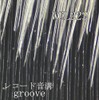 NAGAOKA Argento Ultra Fine Brush for Vinyl Wet Cleaning WCL222