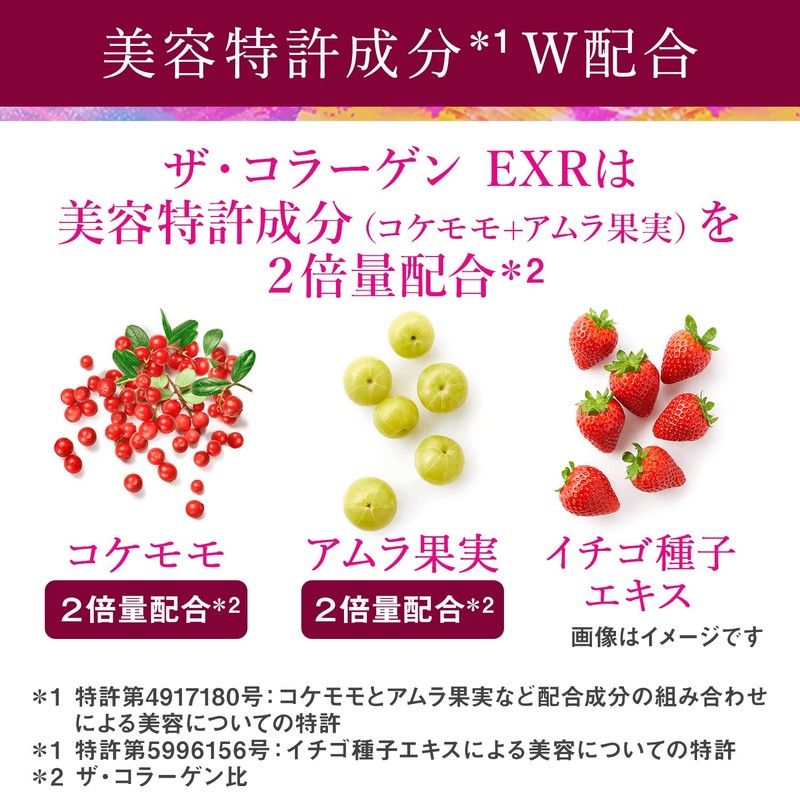 The Collagen EXR (Drinks) 3 Bottles