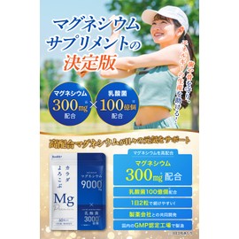 health＋ マグネシウムサプリ 高濃度 マグネシウム 9000ml 乳酸菌 配合 60粒 30日分