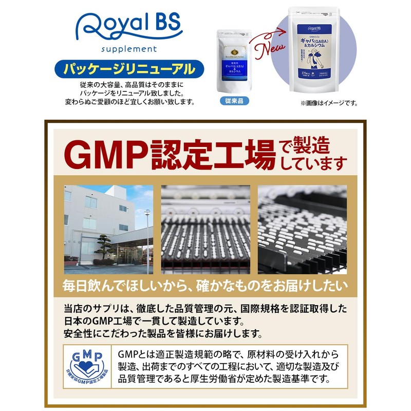 業務用 ギャバ（gaba）＆カルシウム 270粒 約3ヶ月分 ギャバ サプリ ラベンダー ローズマリー ステアリン テアニン