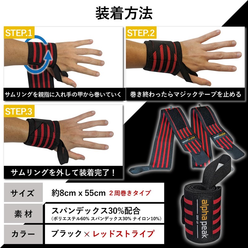AlphaPeak Wrist Wraps for Muscle Training, Wrist Assistance, 2023 Gym