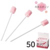 Myco Matsuyoshi Medical Instruments Oral Care Sponge, 50 Pieces, Plastic